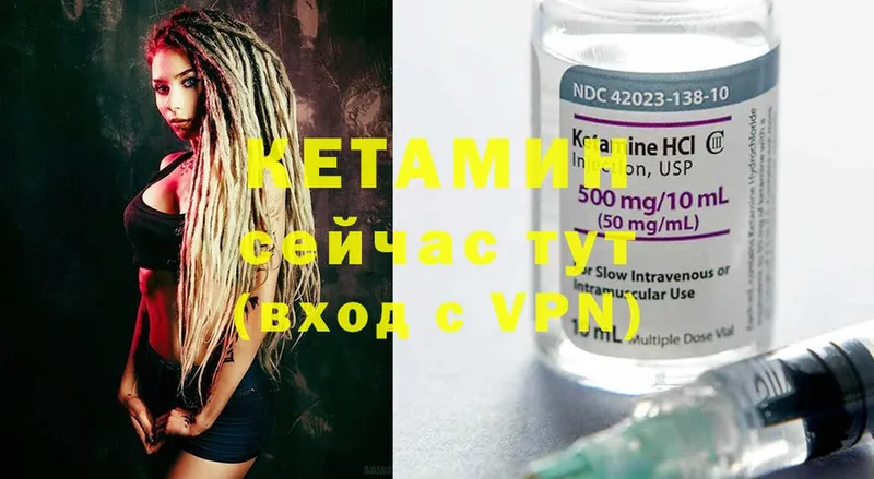 КЕТАМИН ketamine  Звенигород 