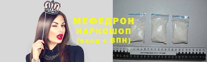 мега зеркало  Звенигород  Мефедрон 4 MMC 