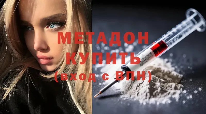 Метадон белоснежный  Звенигород 